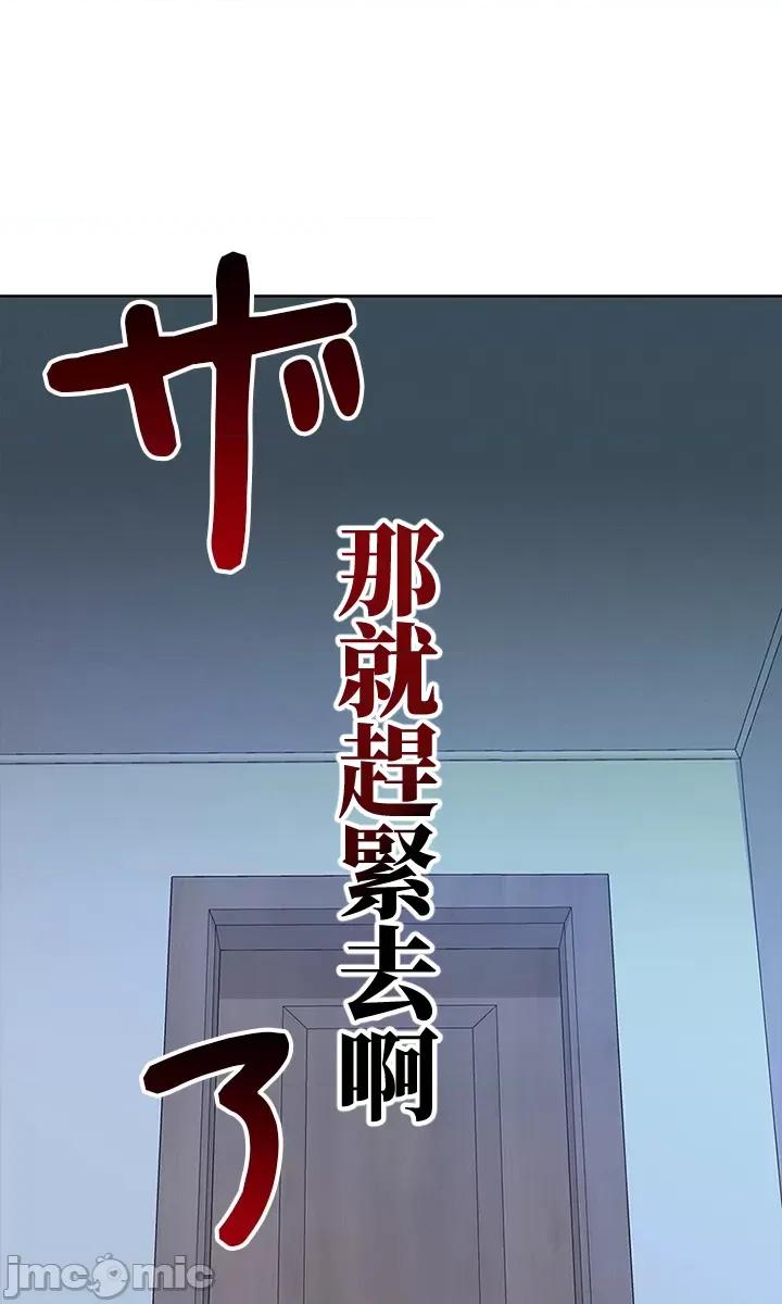 上流社会～我要成为人生胜利组 上流社会19 第121页