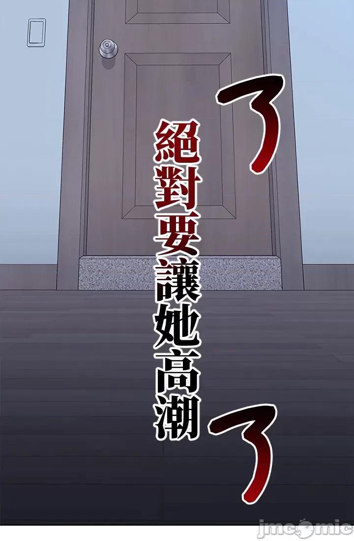 上流社会～我要成为人生胜利组 上流社会19 第122页