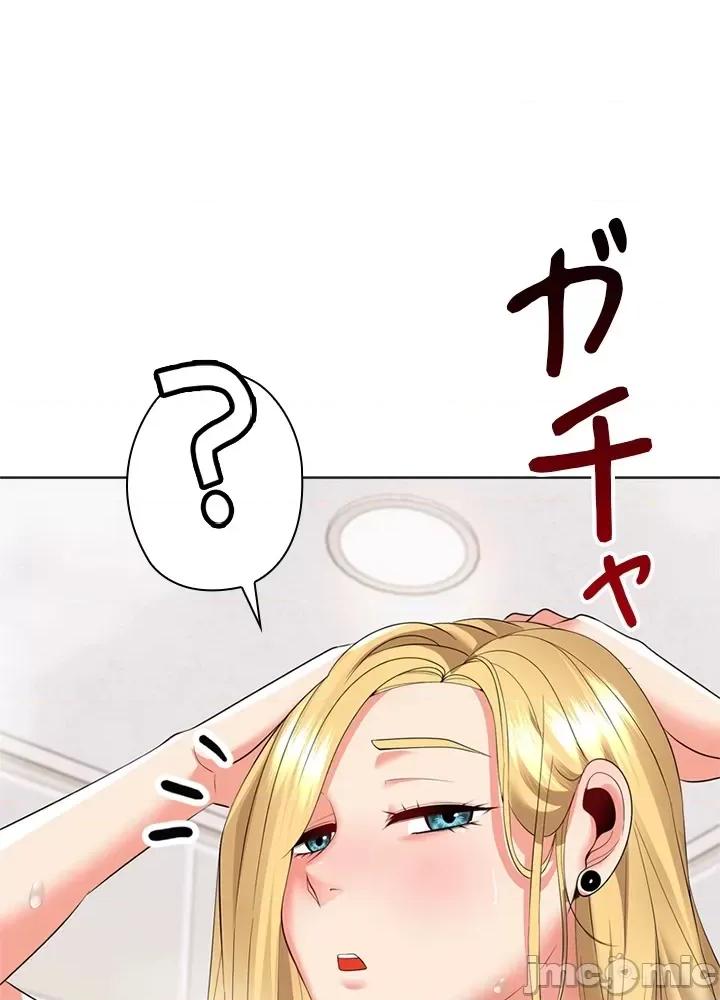 上流社会～我要成为人生胜利组 上流社会19 第128页