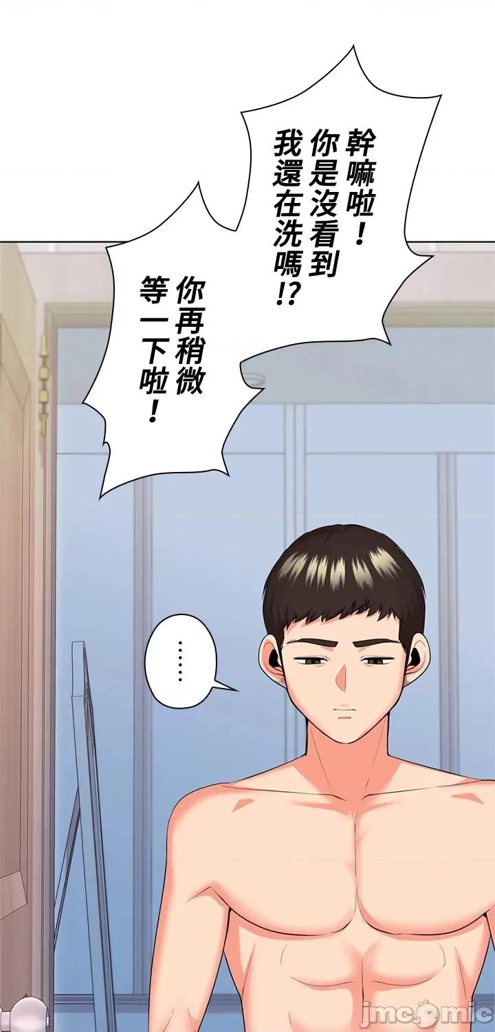 上流社会～我要成为人生胜利组 上流社会19 第132页