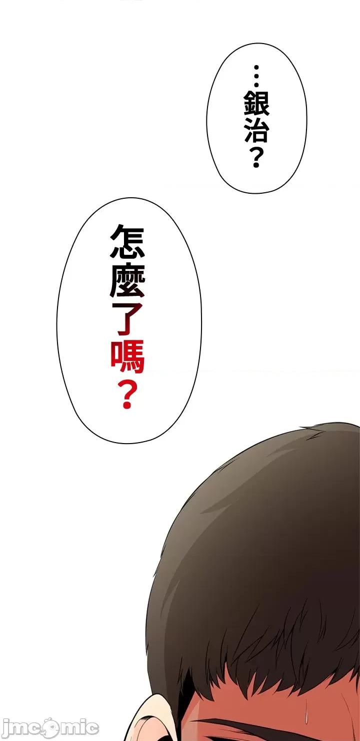上流社会～我要成为人生胜利组 上流社会19 第134页