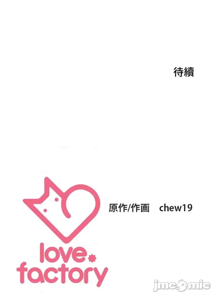 上流社会～我要成为人生胜利组 上流社会19 第136页