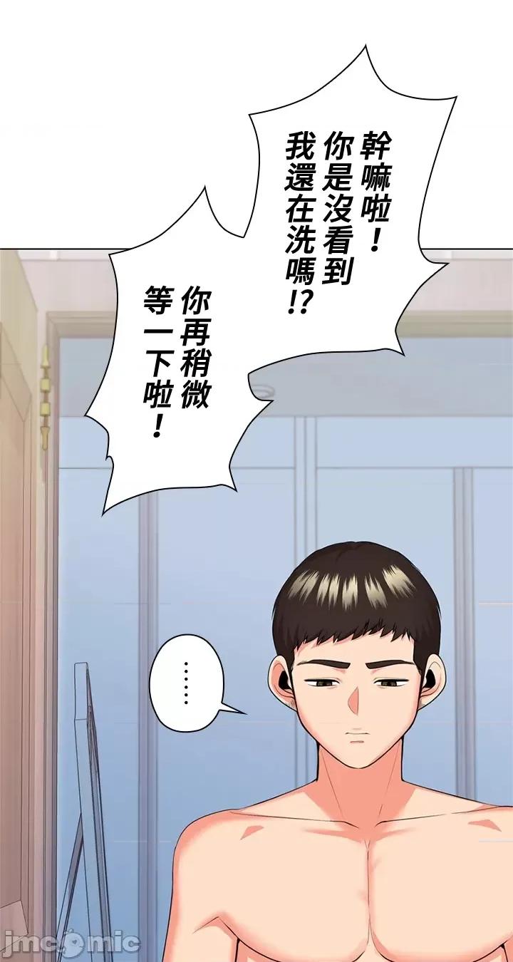 上流社会～我要成为人生胜利组 上流社会 20 第3页