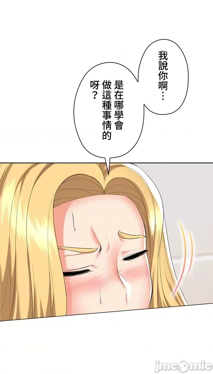 上流社会～我要成为人生胜利组 上流社会 20 第34页