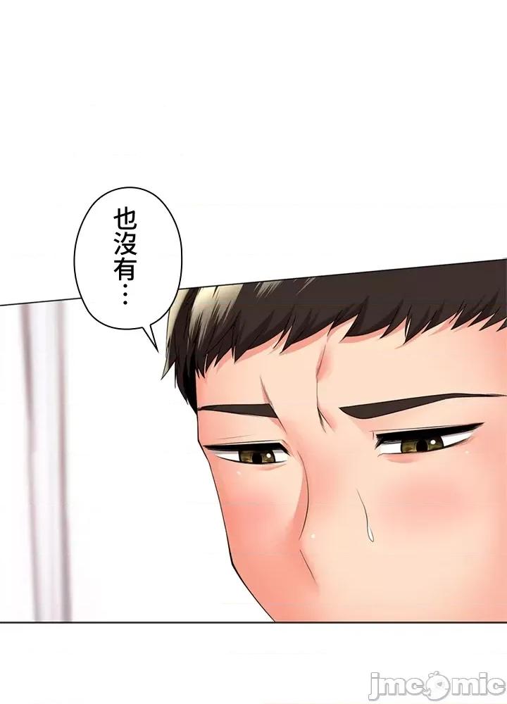 上流社会～我要成为人生胜利组 上流社会 20 第35页
