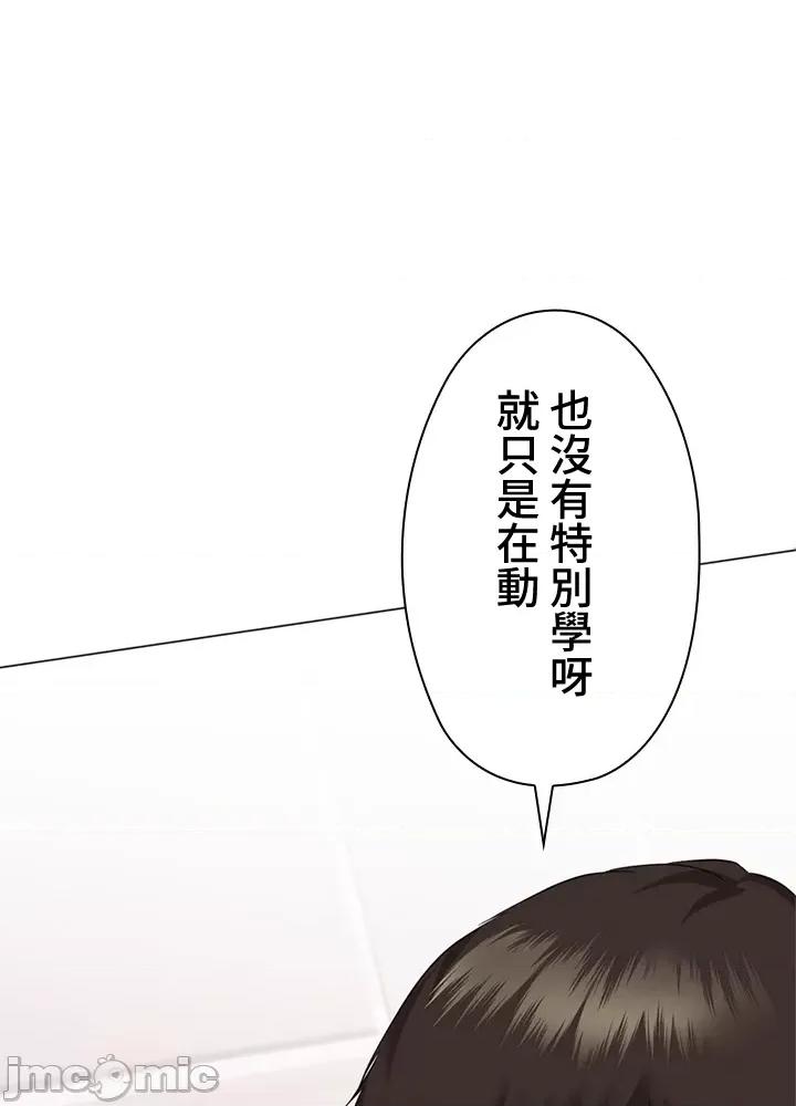 上流社会～我要成为人生胜利组 上流社会 20 第36页