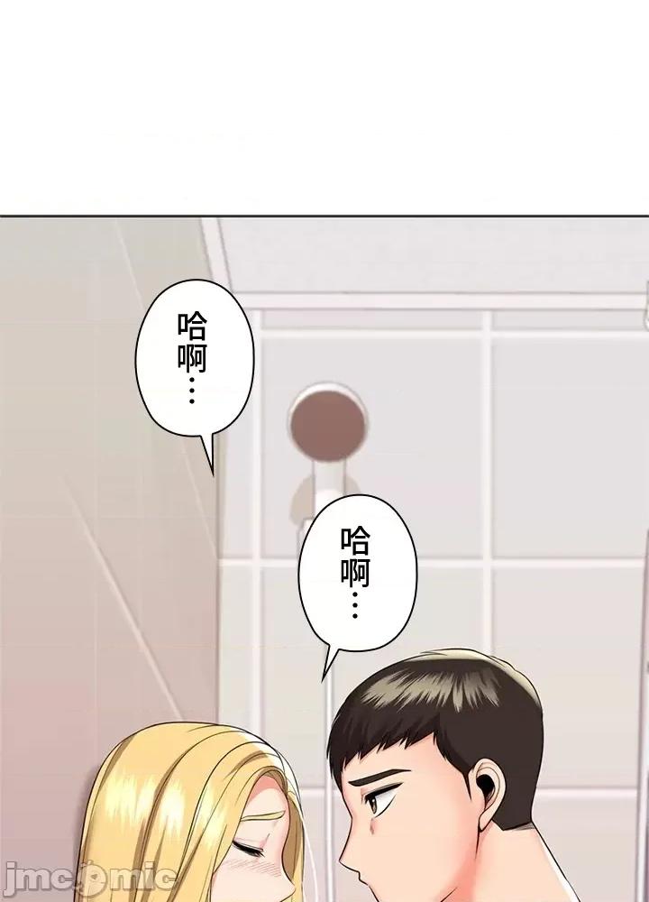 上流社会～我要成为人生胜利组 上流社会 20 第67页