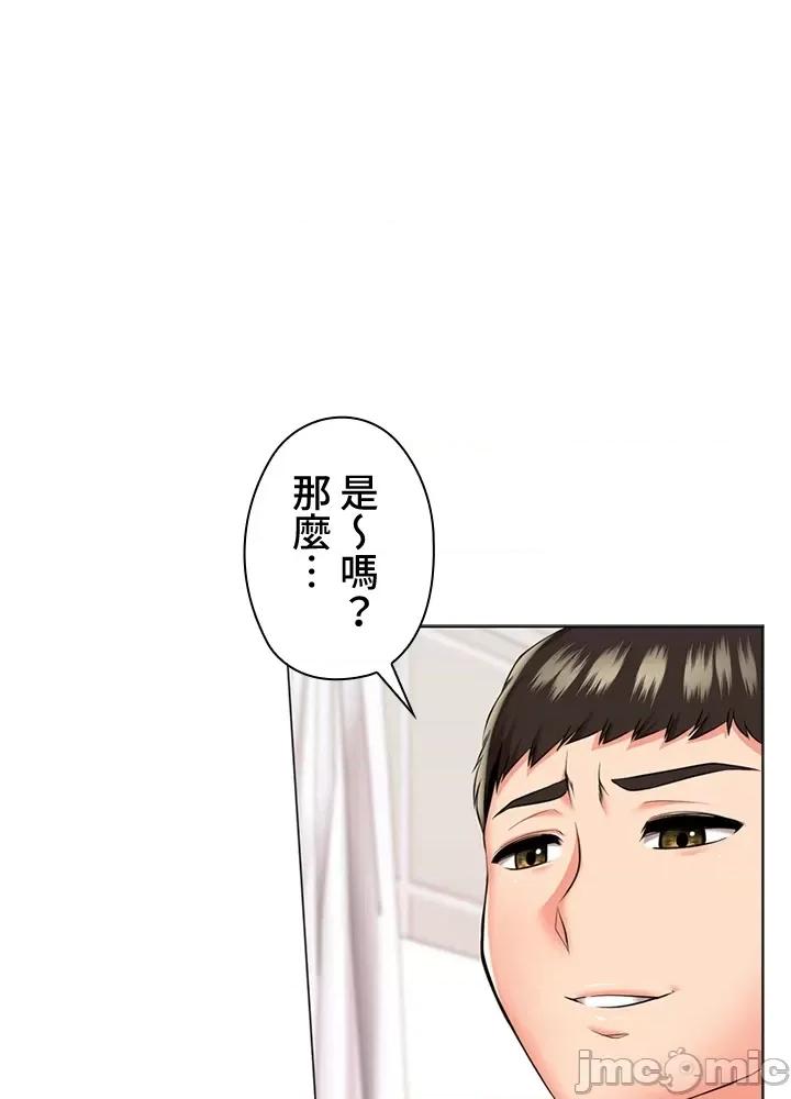 上流社会～我要成为人生胜利组 上流社会 20 第71页