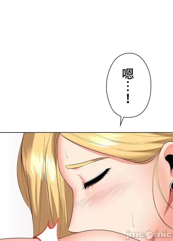 上流社会～我要成为人生胜利组 上流社会 20 第100页