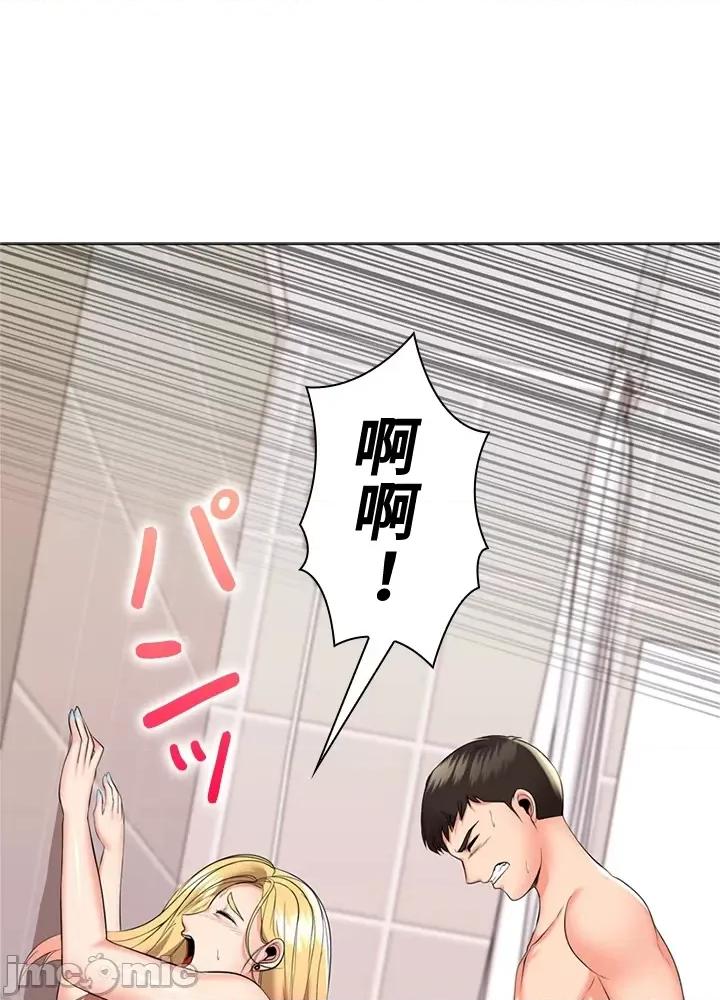 上流社会～我要成为人生胜利组 上流社会 20 第103页