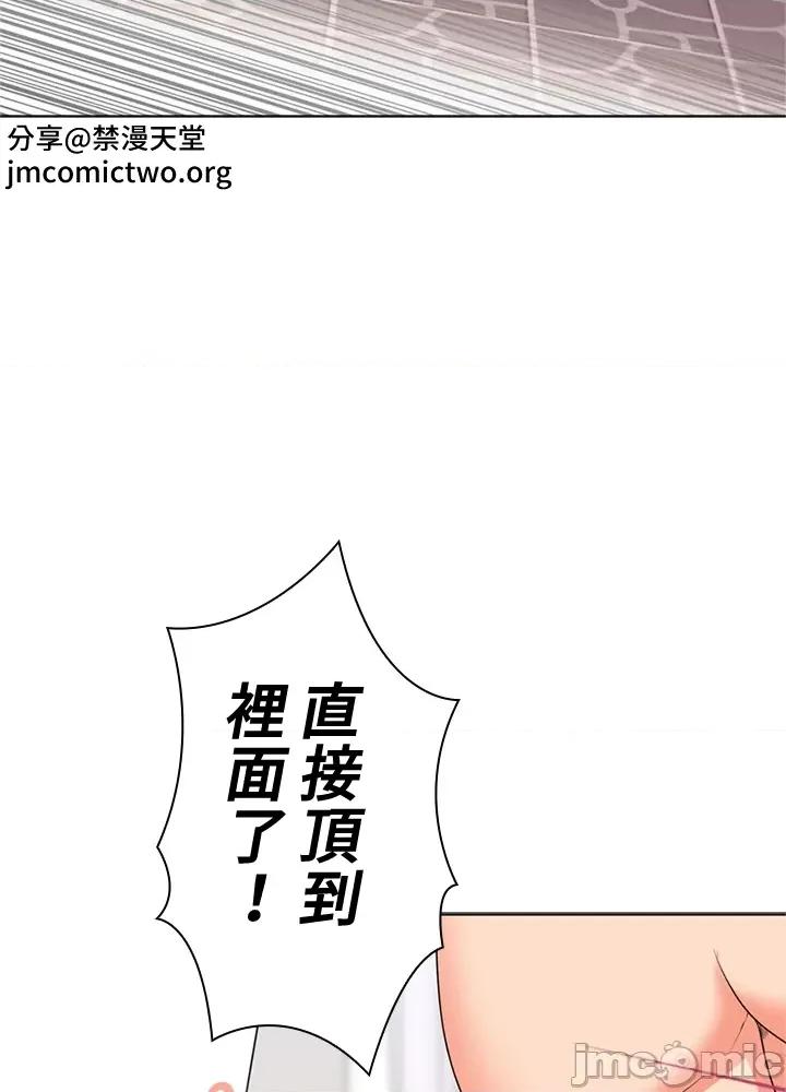 上流社会～我要成为人生胜利组 上流社会 20 第105页