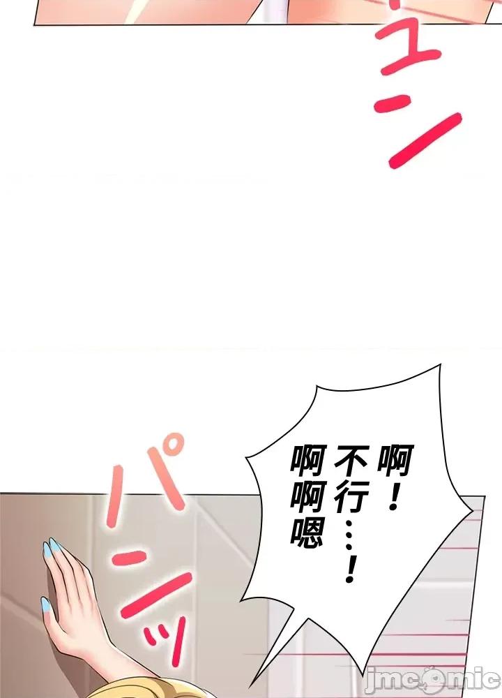 上流社会～我要成为人生胜利组 上流社会 20 第107页
