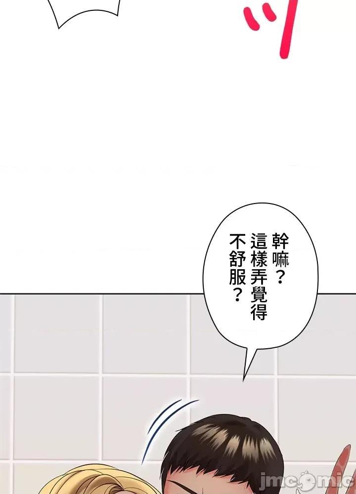 上流社会～我要成为人生胜利组 上流社会 20 第116页