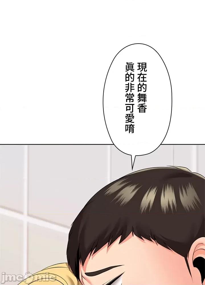 上流社会～我要成为人生胜利组 上流社会 20 第120页