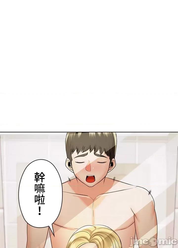 上流社会～我要成为人生胜利组 上流社会 20 第125页