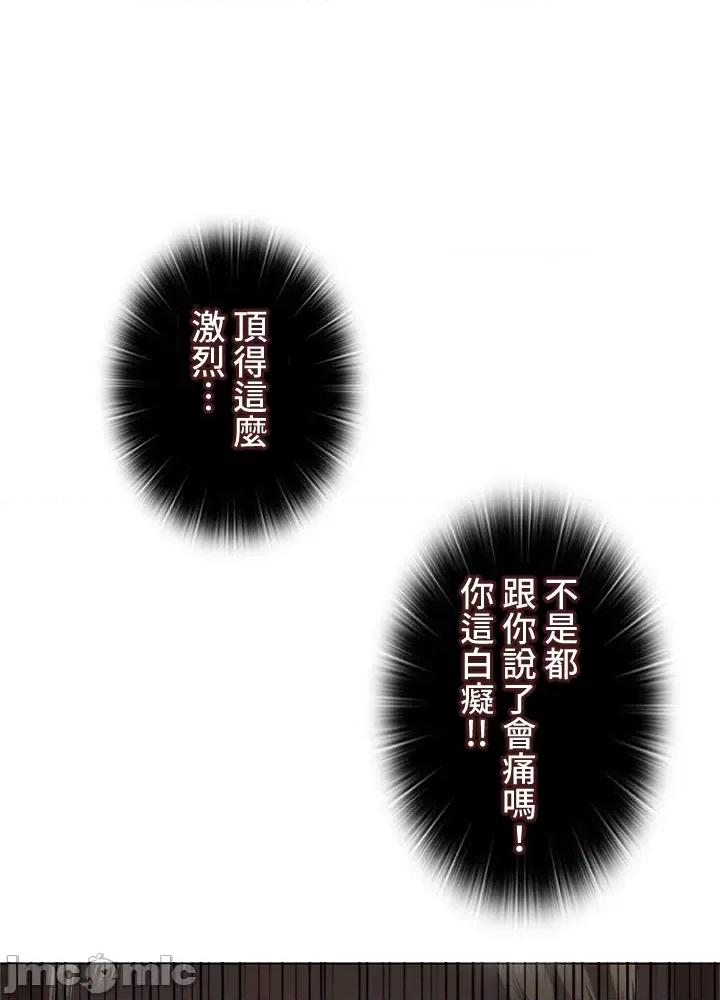 上流社会～我要成为人生胜利组 上流社会 20 第134页