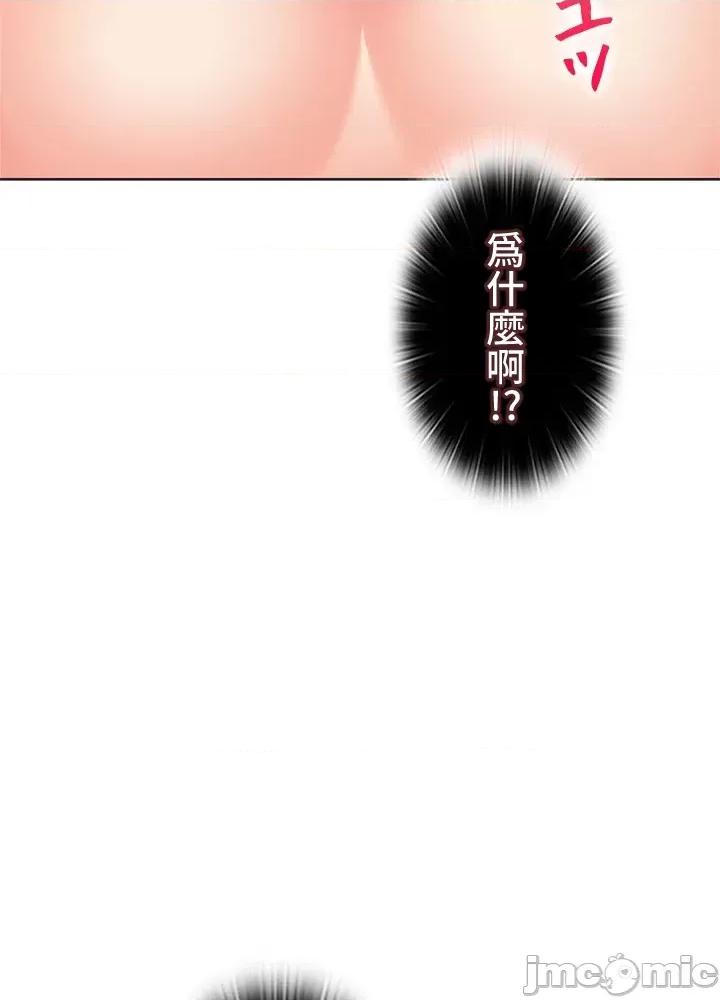 上流社会～我要成为人生胜利组 上流社会 20 第137页