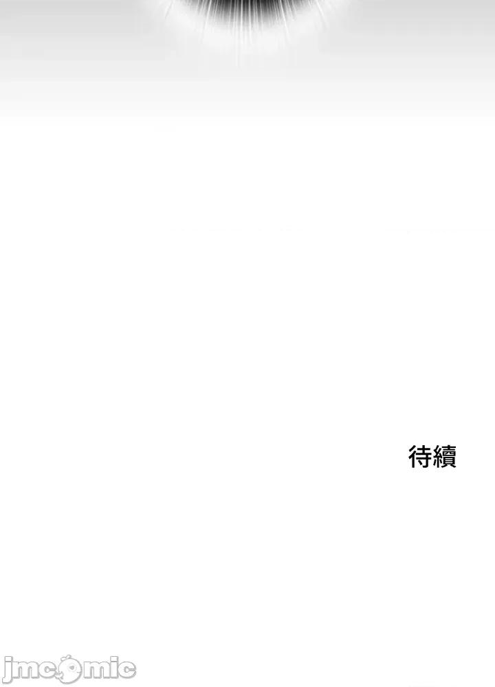 上流社会～我要成为人生胜利组 上流社会 20 第141页