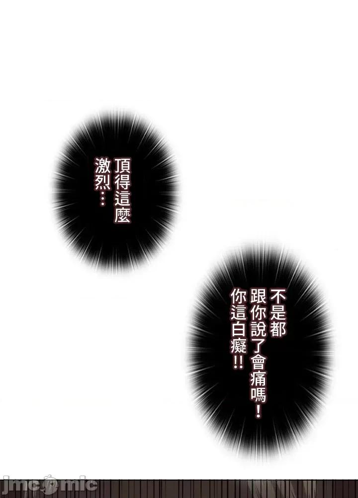 上流社会～我要成为人生胜利组 上流社会21 第1页
