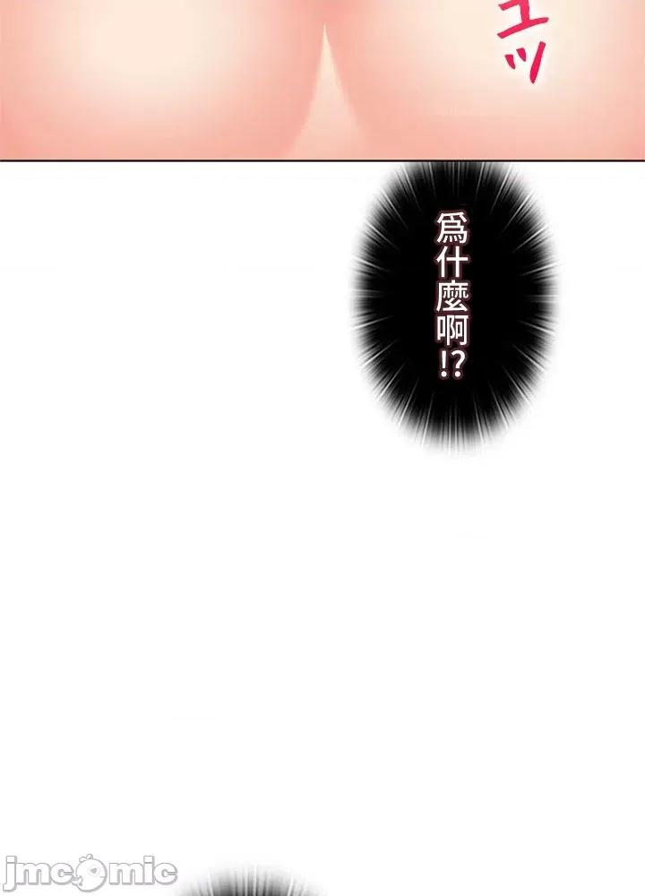 上流社会～我要成为人生胜利组 上流社会21 第4页