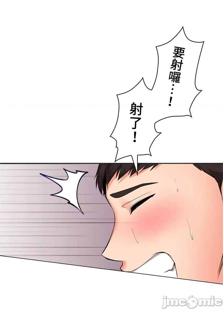 上流社会～我要成为人生胜利组 上流社会21 第64页