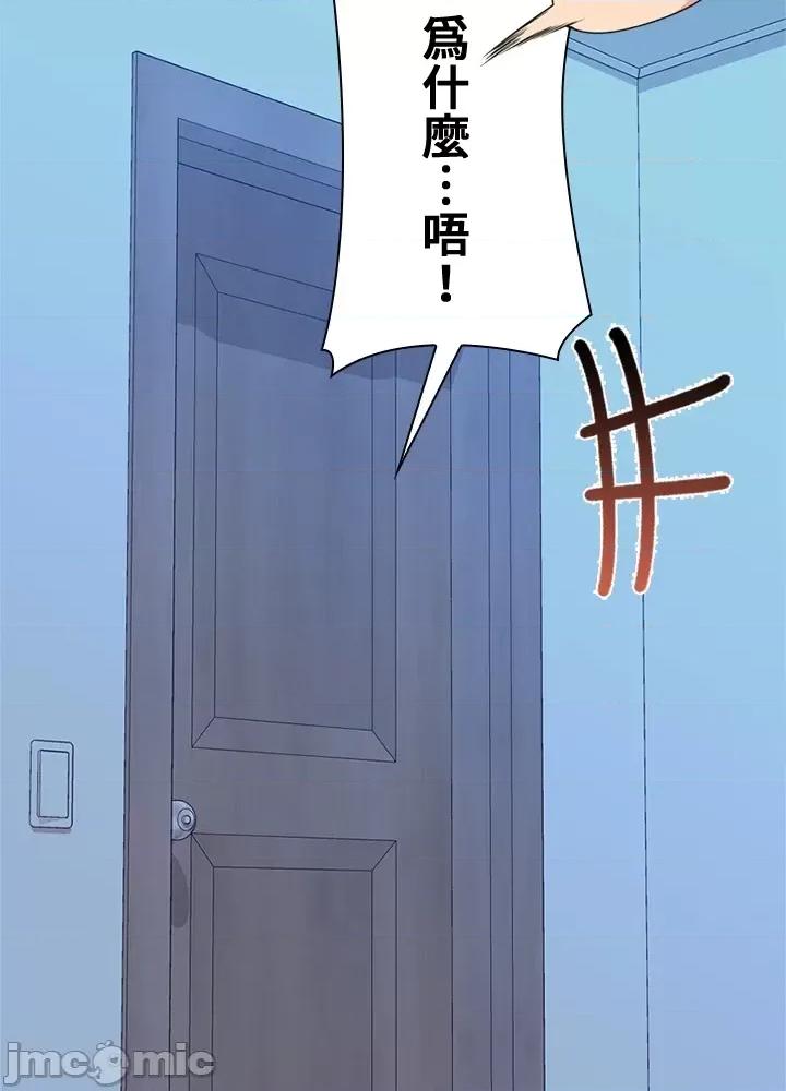 上流社会～我要成为人生胜利组 上流社会21 第79页
