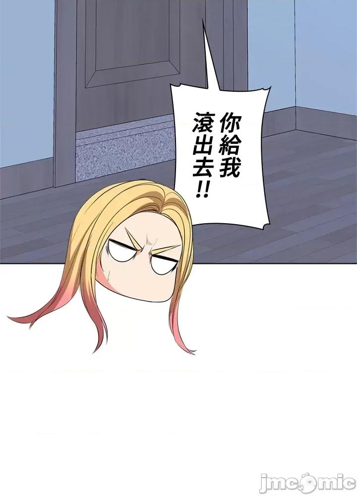 上流社会～我要成为人生胜利组 上流社会21 第80页