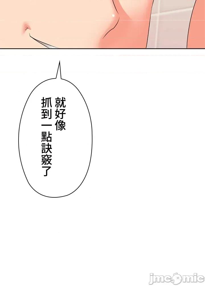 上流社会～我要成为人生胜利组 上流社会21 第102页