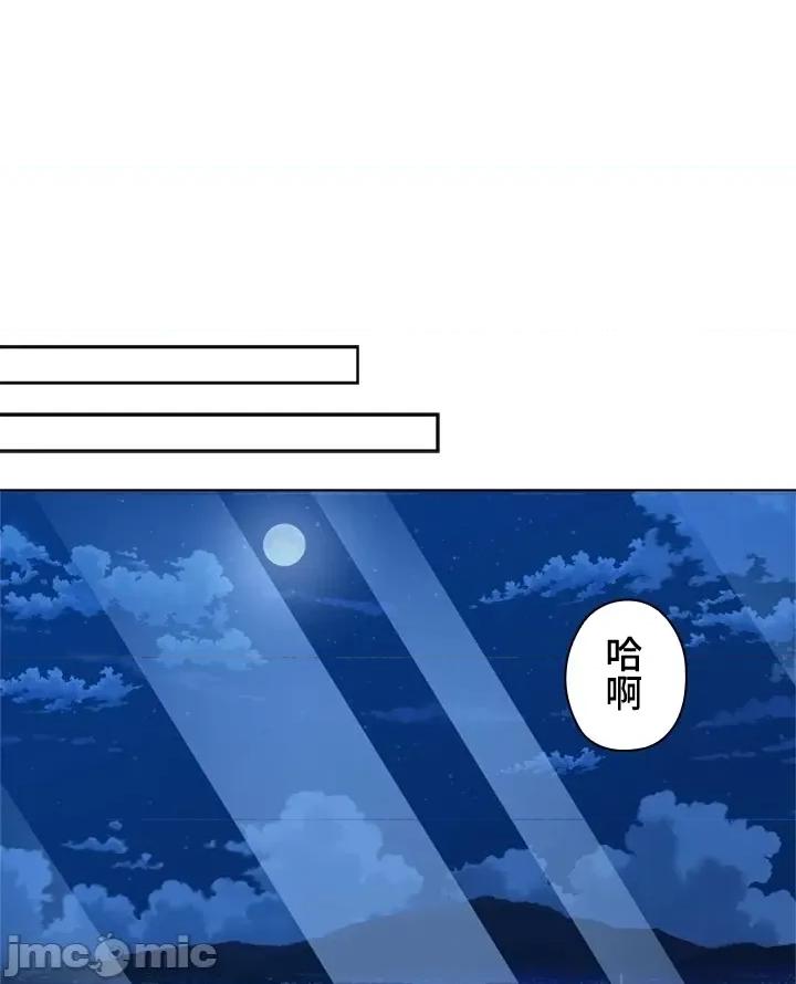 上流社会～我要成为人生胜利组 上流社会21 第103页
