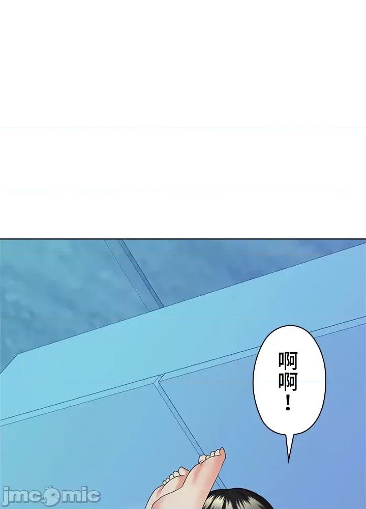 上流社会～我要成为人生胜利组 上流社会21 第105页