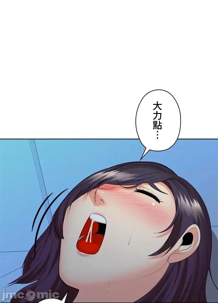 上流社会～我要成为人生胜利组 上流社会21 第108页