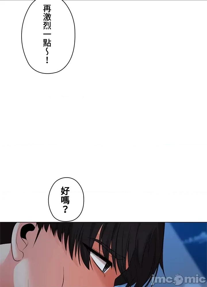 上流社会～我要成为人生胜利组 上流社会21 第109页