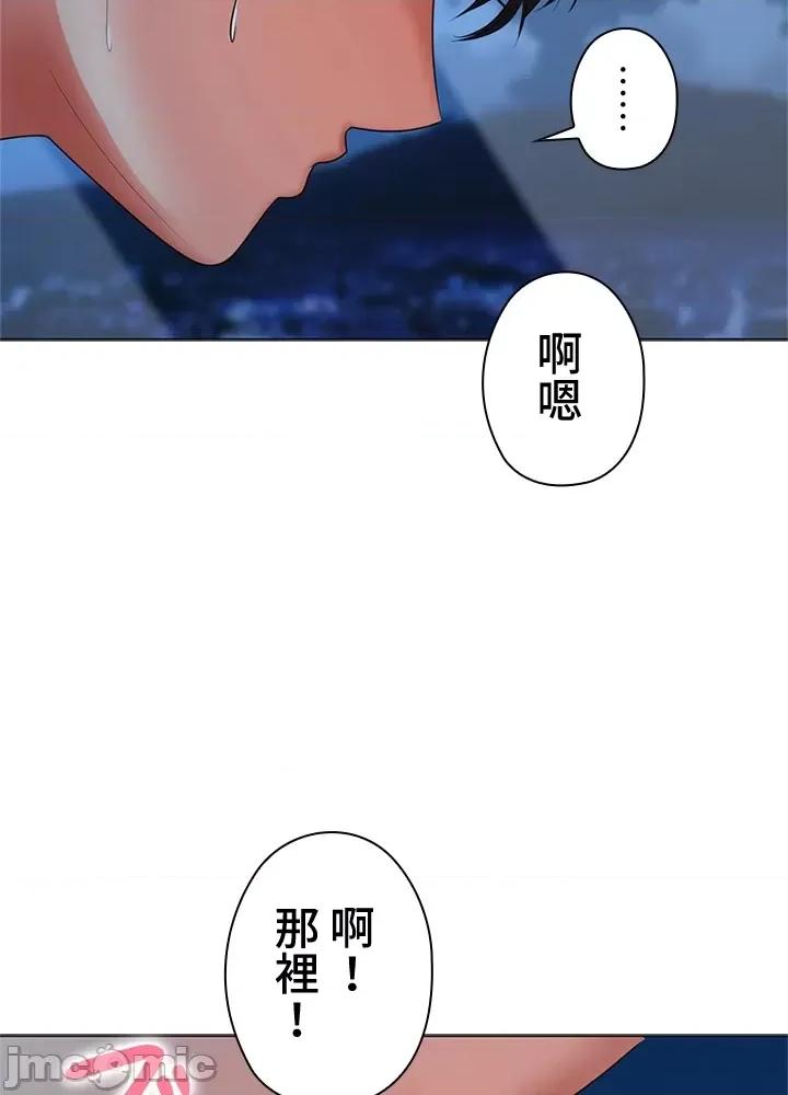 上流社会～我要成为人生胜利组 上流社会21 第110页
