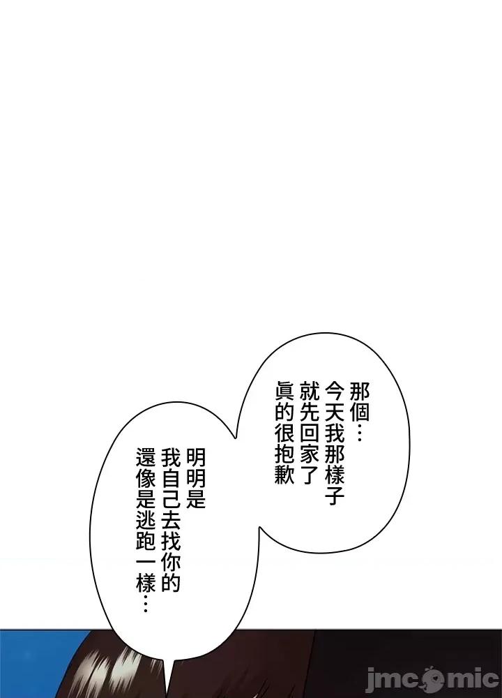 上流社会～我要成为人生胜利组 上流社会21 第121页