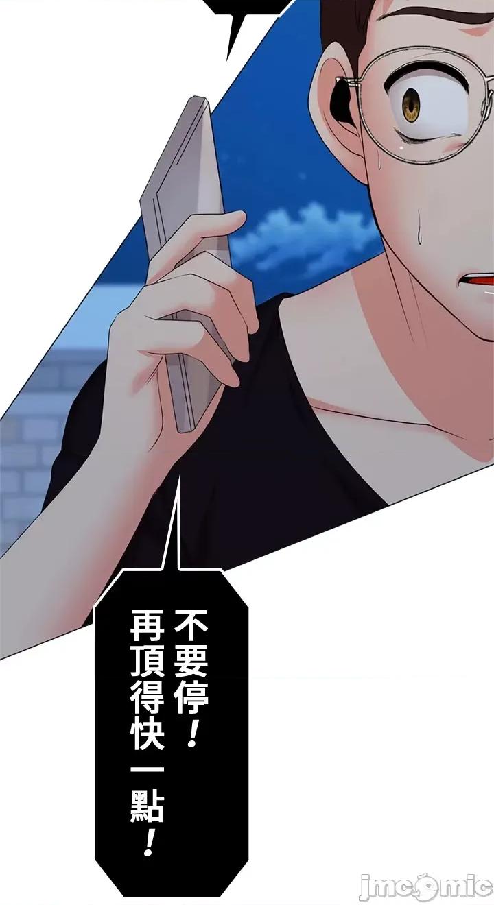 上流社会～我要成为人生胜利组 上流社会21 第129页
