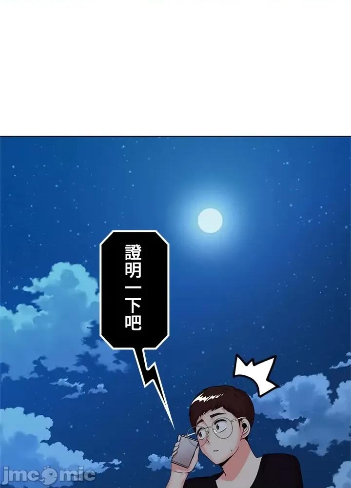 上流社会～我要成为人生胜利组 上流社会21 第131页