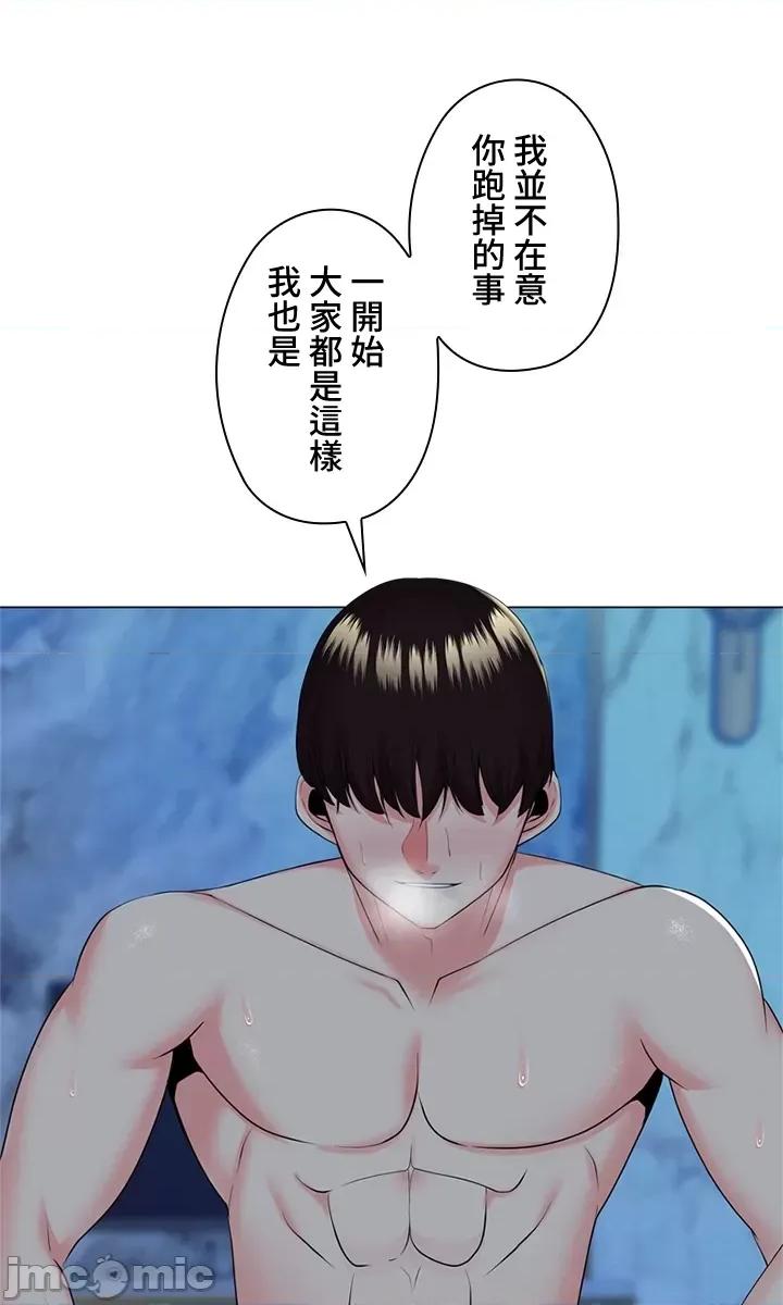 上流社会～我要成为人生胜利组 上流社会21 第135页
