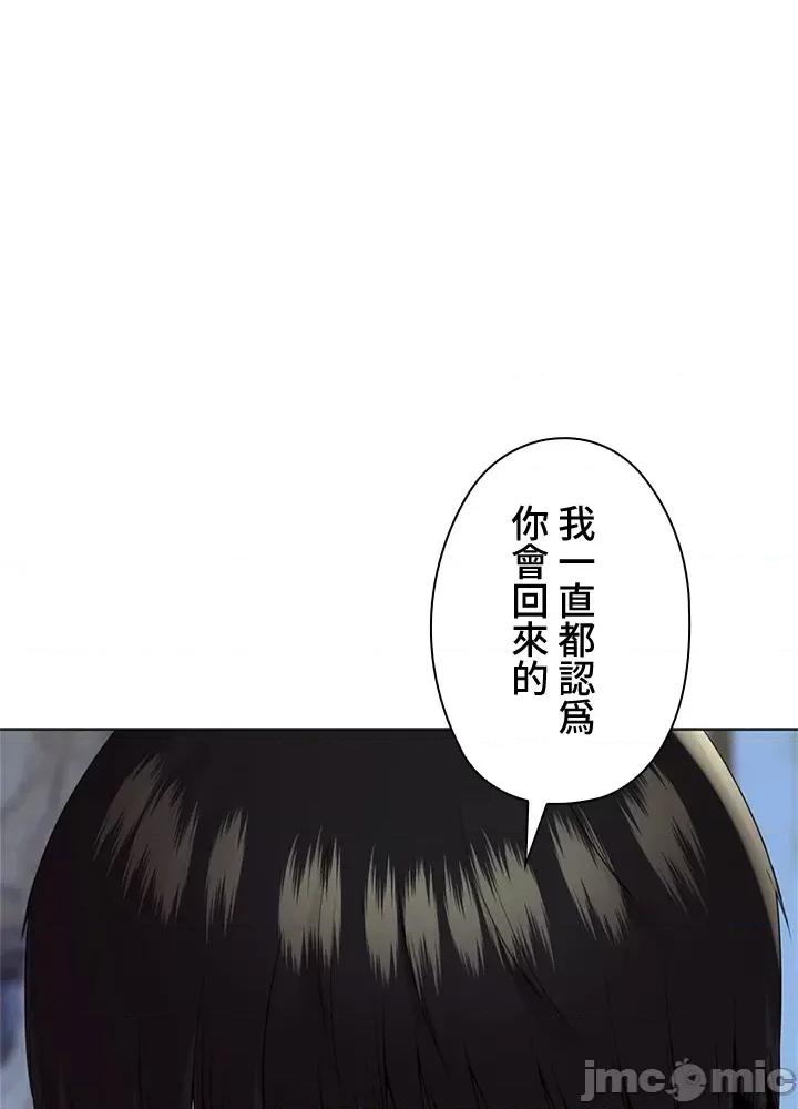 上流社会～我要成为人生胜利组 上流社会21 第137页