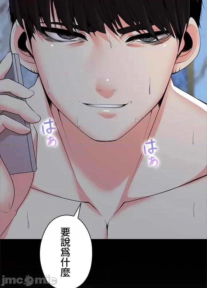 上流社会～我要成为人生胜利组 上流社会21 第138页