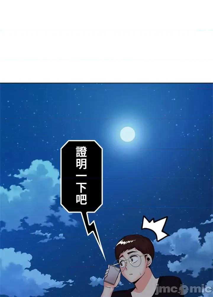 上流社会～我要成为人生胜利组 上流社会 22 第1页