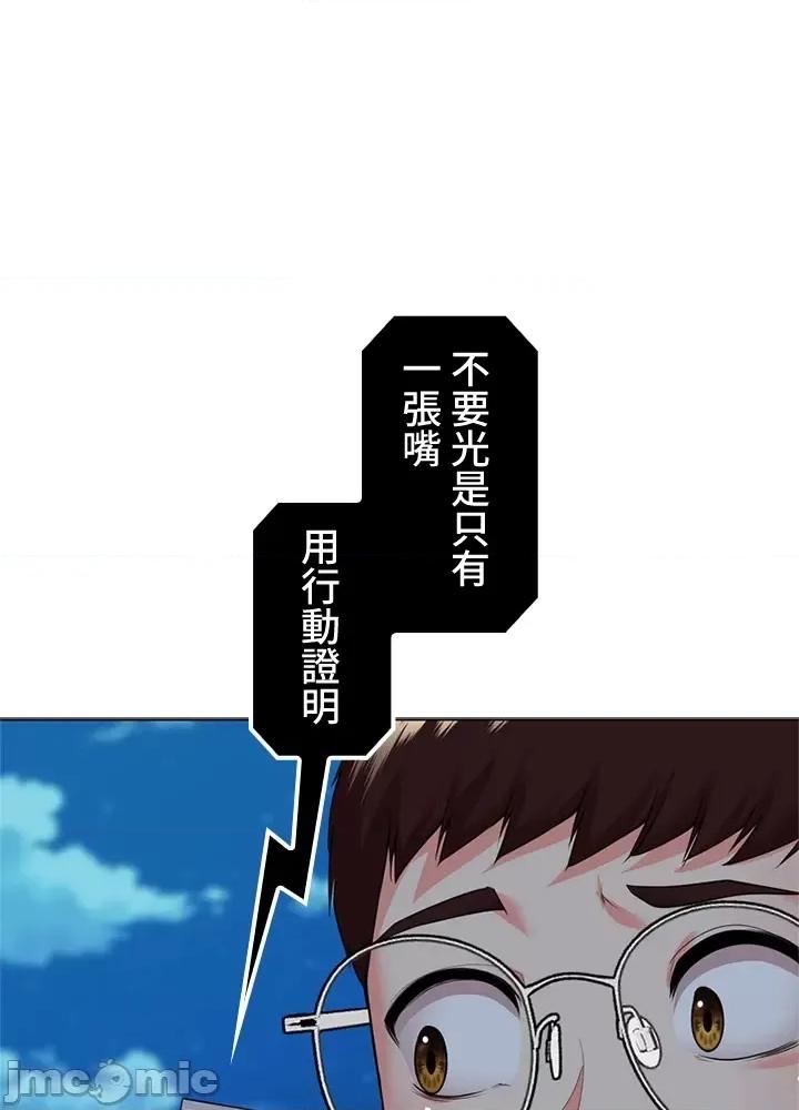 上流社会～我要成为人生胜利组 上流社会 22 第3页
