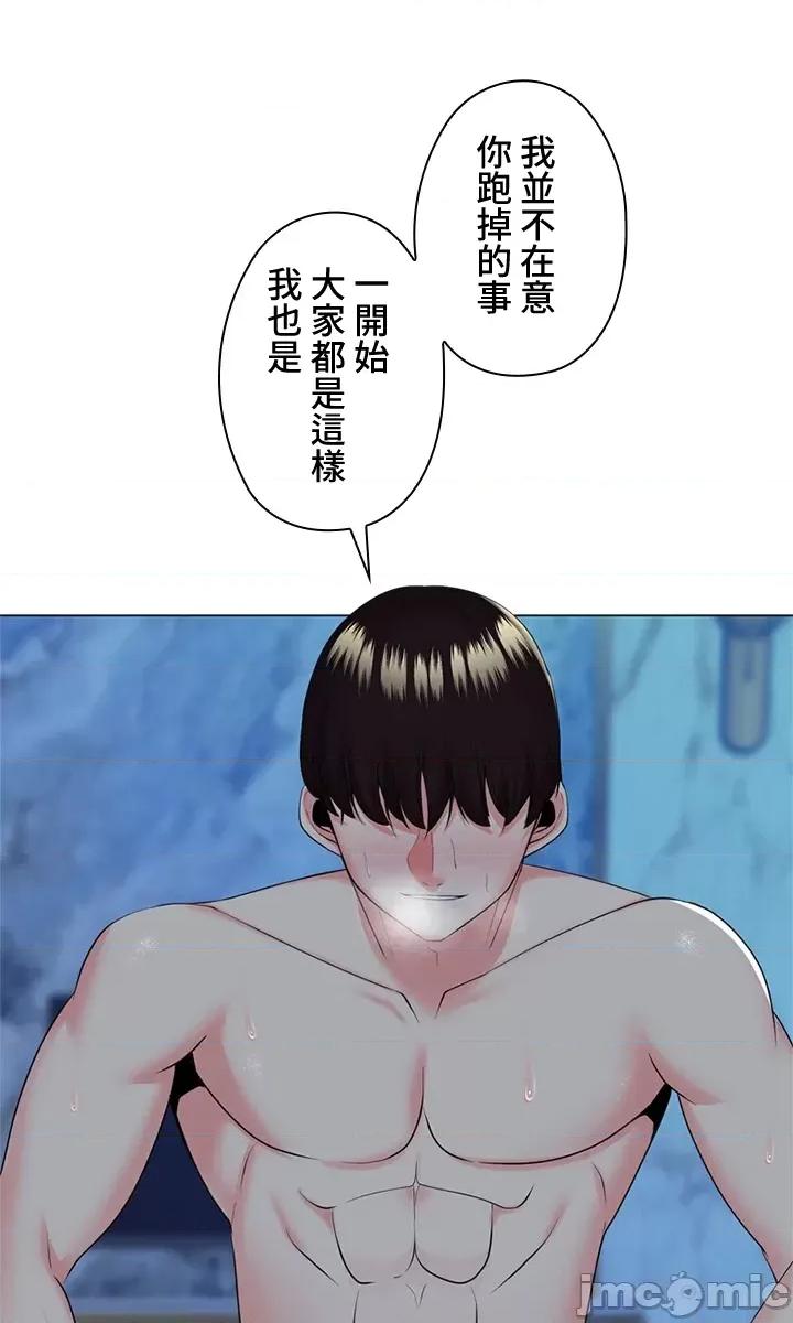 上流社会～我要成为人生胜利组 上流社会 22 第5页