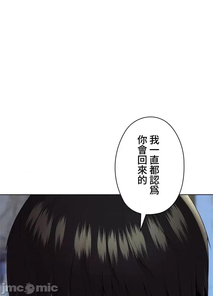 上流社会～我要成为人生胜利组 上流社会 22 第7页