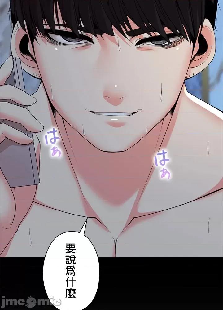 上流社会～我要成为人生胜利组 上流社会 22 第8页