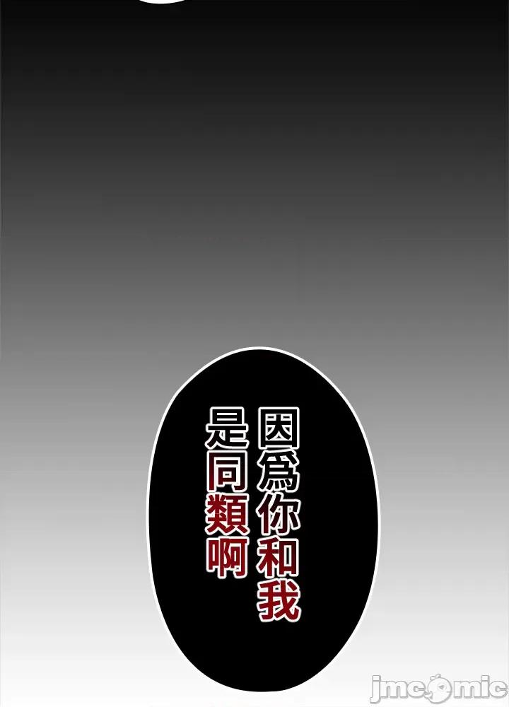 上流社会～我要成为人生胜利组 上流社会 22 第9页