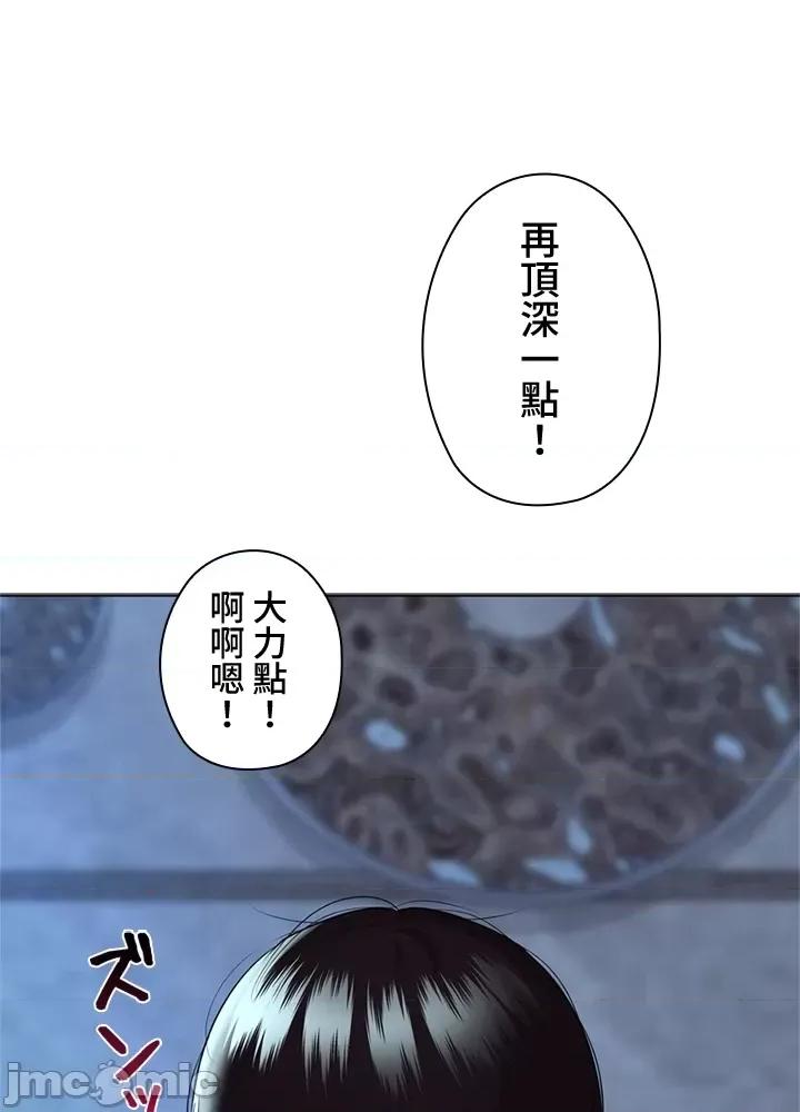上流社会～我要成为人生胜利组 上流社会 22 第17页