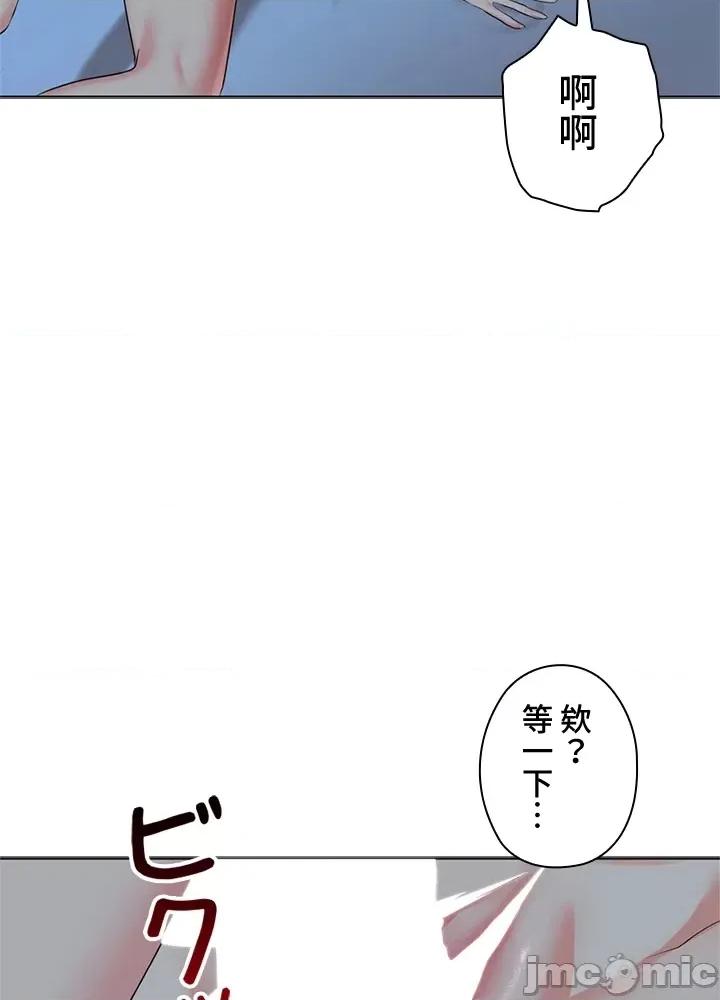 上流社会～我要成为人生胜利组 上流社会 22 第29页