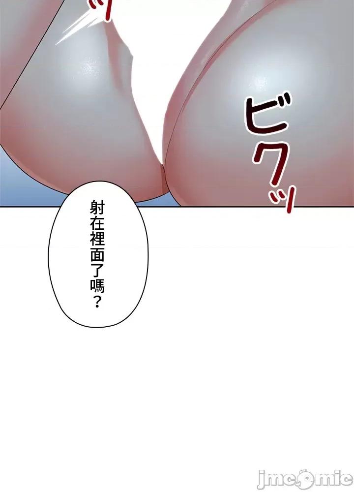 上流社会～我要成为人生胜利组 上流社会 22 第30页