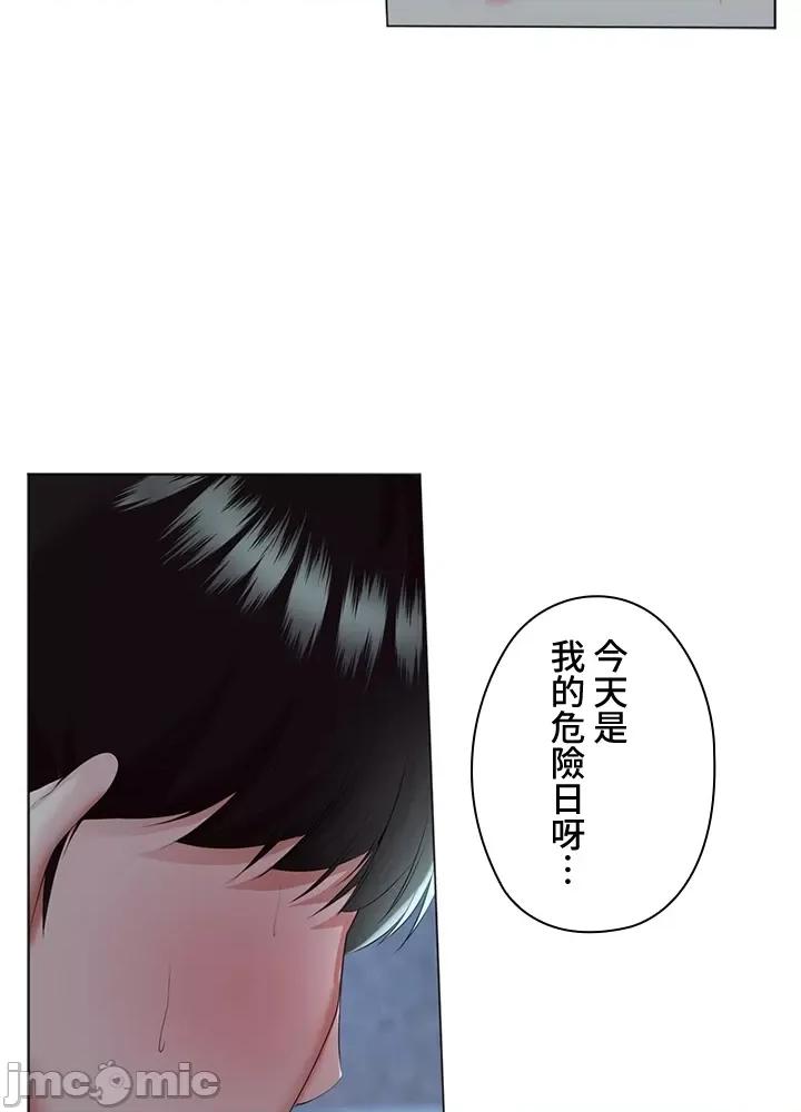 上流社会～我要成为人生胜利组 上流社会 22 第32页