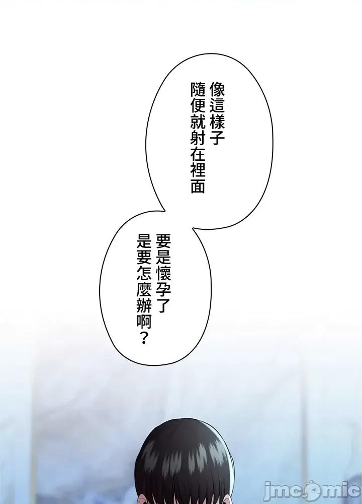 上流社会～我要成为人生胜利组 上流社会 22 第39页
